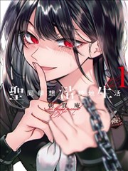漫画《3月的狮子》海报