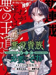 漫画《盾之勇者成名录》海报