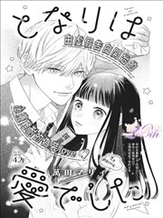 漫画《灌篮高手》海报