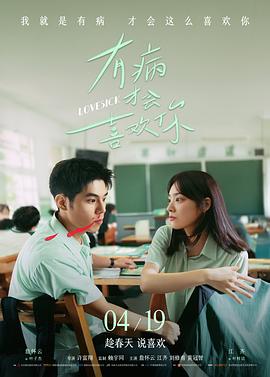 电影《阳光小美女》海报