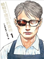 漫画《咒术回战》海报