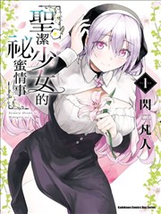 漫画《钢之炼金术师》海报