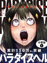 漫画《完美世界》海报