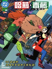 漫画《斗破苍穹》海报