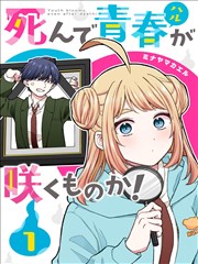漫画《青之驱魔师》海报