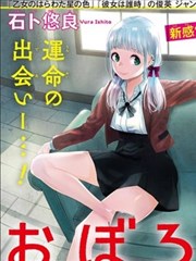 漫画《境界的彼方》海报