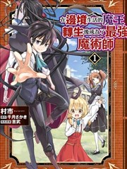 漫画《十字架与吸血鬼》海报